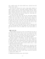 [정보보호] One Time Password(OTP) 현황 및 활성화 방안-8