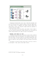 [정보보호] One Time Password(OTP) 현황 및 활성화 방안-12