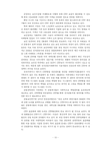 [정보보호] One Time Password(OTP) 현황 및 활성화 방안-15