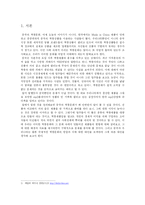 중국의 짝퉁문화와 한국-3