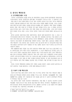 중국의 짝퉁문화와 한국-4