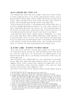 중국의 짝퉁문화와 한국-5