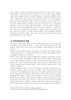 중국의 짝퉁문화와 한국-6