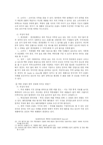중국의 짝퉁문화와 한국-10