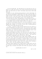 중국의 짝퉁문화와 한국-13