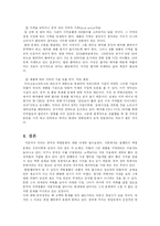중국의 짝퉁문화와 한국-16