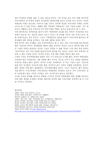 중국의 짝퉁문화와 한국-17