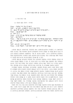 [심리학] 성격 심리와 방어 기제를 기반으로 영화 `파이트 클럽`의 인물 탐구 분석-11