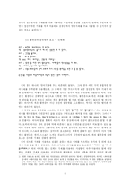 [심리학] 성격 심리와 방어 기제를 기반으로 영화 `파이트 클럽`의 인물 탐구 분석-12