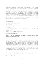 [심리학] 성격 심리와 방어 기제를 기반으로 영화 `파이트 클럽`의 인물 탐구 분석-13