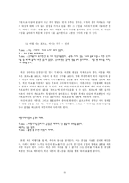 [심리학] 성격 심리와 방어 기제를 기반으로 영화 `파이트 클럽`의 인물 탐구 분석-15