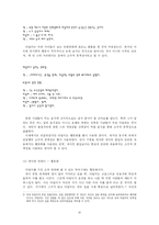 [심리학] 성격 심리와 방어 기제를 기반으로 영화 `파이트 클럽`의 인물 탐구 분석-20