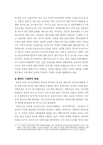 상하이협력기구(SCO)와 비슈케크 선언 -중국의 지연정치-4