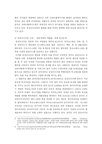 상하이협력기구(SCO)와 비슈케크 선언 -중국의 지연정치-6