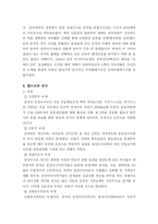 상하이협력기구(SCO)와 비슈케크 선언 -중국의 지연정치-8