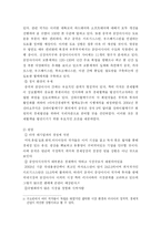 상하이협력기구(SCO)와 비슈케크 선언 -중국의 지연정치-9