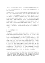 상하이협력기구(SCO)와 비슈케크 선언 -중국의 지연정치-11