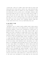 상하이협력기구(SCO)와 비슈케크 선언 -중국의 지연정치-13
