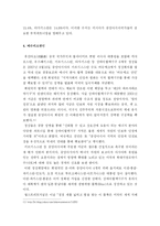 상하이협력기구(SCO)와 비슈케크 선언 -중국의 지연정치-15