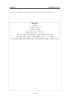 [산업복지] 청년실업의 원인과 분석-15