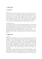 [사회복지법제] 장애인 복지법-3