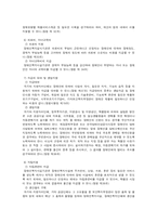 [사회복지법제] 장애인 복지법-9