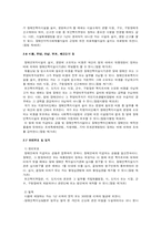 [사회복지법제] 장애인 복지법-11
