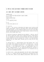 [사회복지법제] 장애인 복지법-14