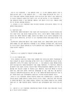 [사회복지법제] 장애인 복지법-16