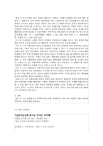 [사회복지법제] 장애인 복지법-17