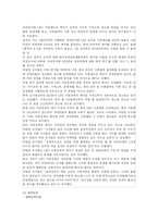 [사회복지법제] 장애인 복지법-18