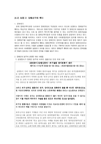 [사회복지법제] 장애인 복지법-20