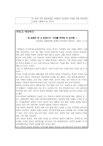 [아동복지] 빈곤아동-9