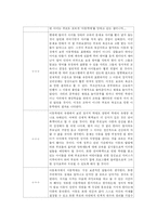 [아동복지] 빈곤아동-11