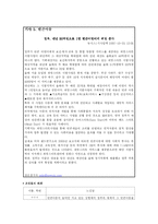 [아동복지] 빈곤아동-15