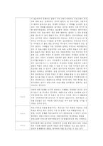 [아동복지] 빈곤아동-16