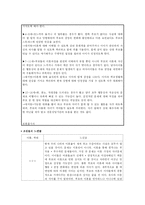 [아동복지] 빈곤아동-18
