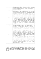 [아동복지] 빈곤아동-20