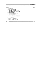 [복지론] 공공부조법-2