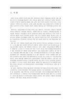 [복지론] 공공부조법-3