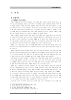 [복지론] 공공부조법-4