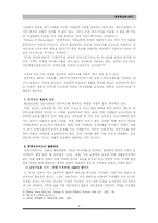 [복지론] 공공부조법-5