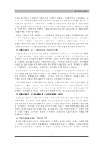 [복지론] 공공부조법-6