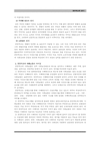 [복지론] 공공부조법-8