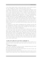 [복지론] 공공부조법-9