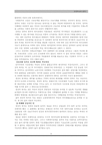 [복지론] 공공부조법-10