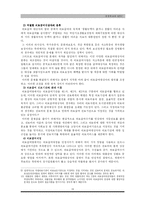 [복지론] 공공부조법-20