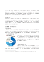[결혼과 가족] 변화하는 성인식과 가족관계-9
