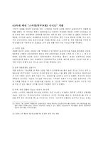 [결혼과 가족] 변화하는 성인식과 가족관계-14