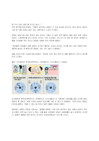[결혼과 가족] 변화하는 성인식과 가족관계-18
